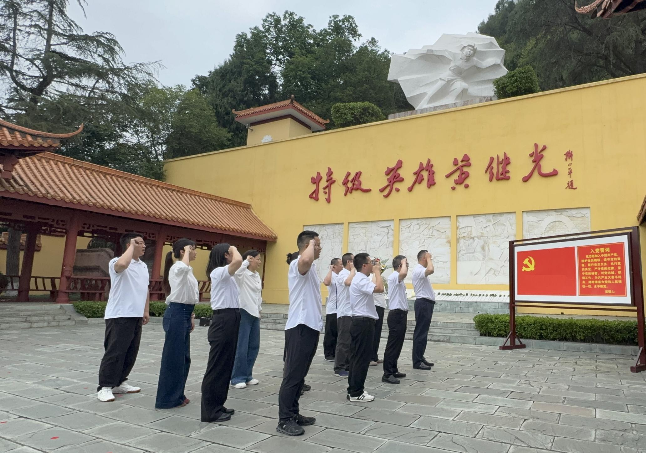 传承红色基因 筑牢廉洁防线&mdash;&mdash;我公司赴黄继光纪念馆开展主题党日活动